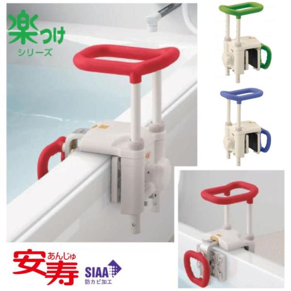 送料無料】【アロン化成】浴槽手すりUST-130N 536612 402165 : 介護