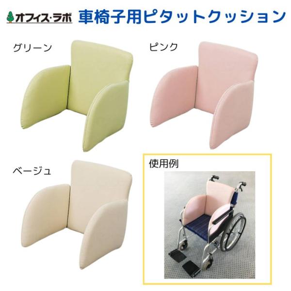 送料無料】【メーカー直送品】【オフィス・ラボ】ピタットクッション