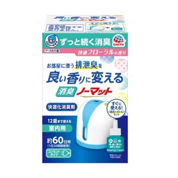【アース製薬】ヘルパータスケ 良い香りに変える消臭ノーマット 快適フローラルの香り - 603511
