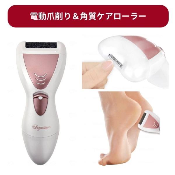 ※在庫限り【送料無料】【ロゼンスターJPN株式会社】電動爪削り＆角質ケアローラー ND-5459 654501
