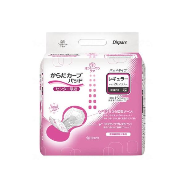 【光洋 ディスパース】オンリーワンケアパッド からだカーブ レギュラー[おむつ 介助で起こせる 寝て過ごす 介護] 740113