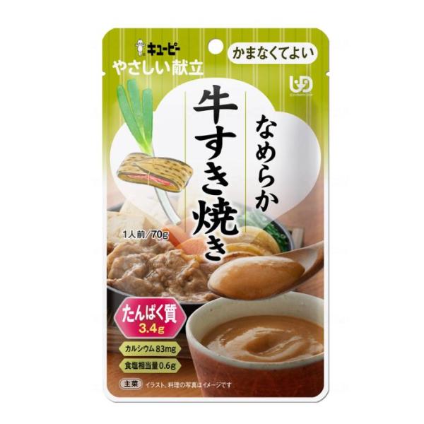 【キユーピー】やさしい献立 区分4 なめらか 牛すき焼き 802024