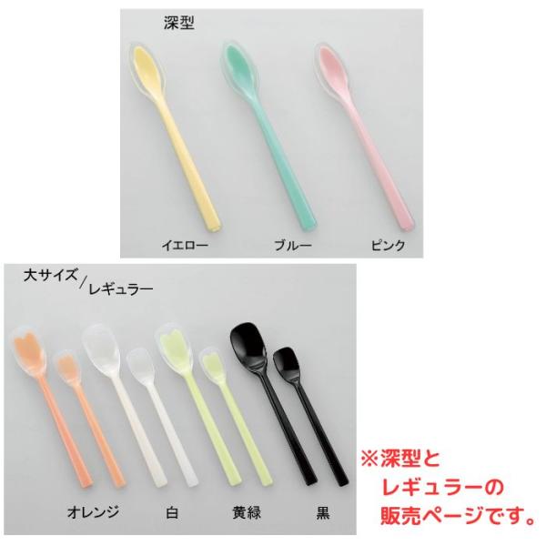 【斉藤工業】ソフトゴムスプーンシリコン一体タイプ - 811079