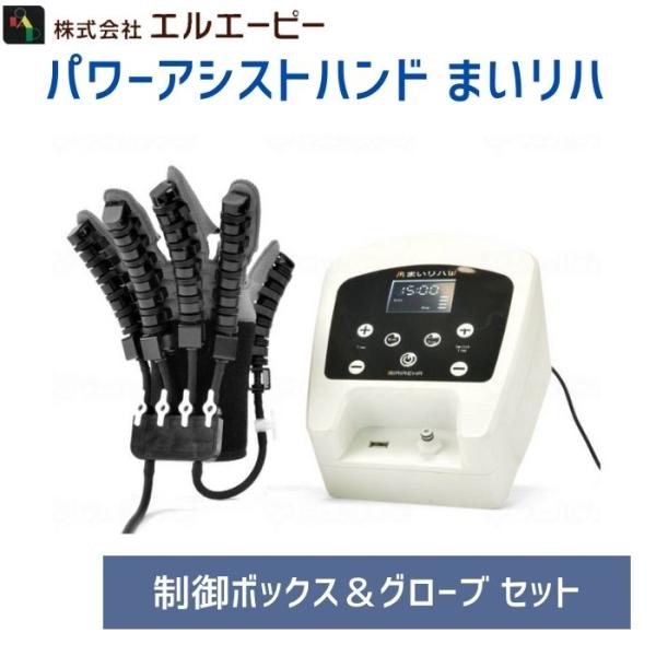 麻痺リハビリ用　まいリハ　パワーアシストハンド　リハンズ　左手用　Mサイズ tcs-ai_811813