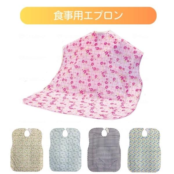 【ニシキ】食事用エプロン P9690 816106