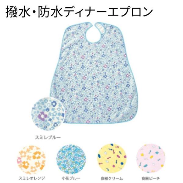 【大阪エンゼル】ディナーエプロン 6070 886316