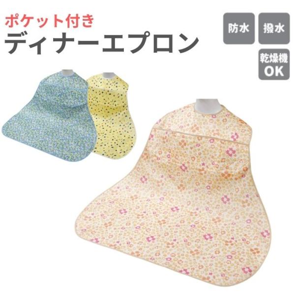【大阪エンゼル】ディナーエプロン（ポケット付） 6077 886645