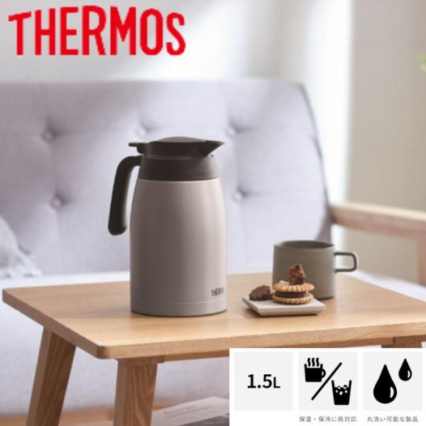 ※在庫限り【サーモス】ステンレスポット 食事 thermos 卓上ポット 888227