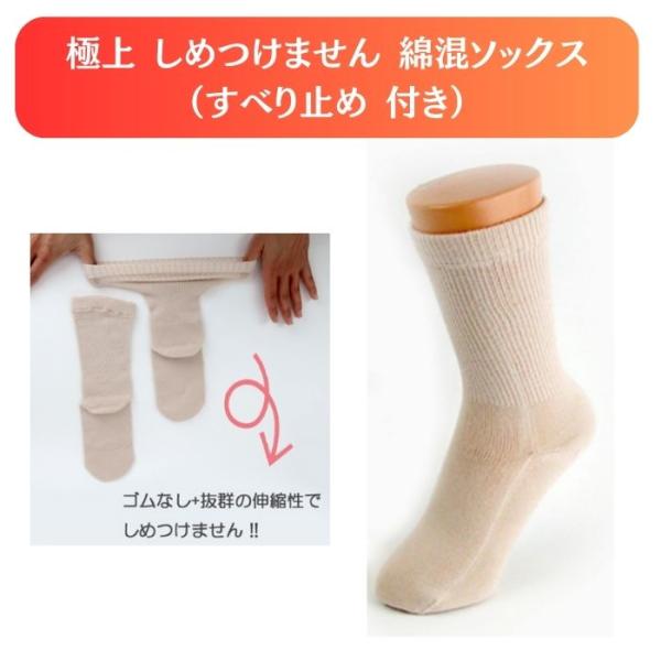神戸生絲 婦人極上しめつけません綿混ソックス 921427