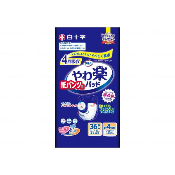 【白十字】サルバ 紙パンツ用やわ楽パッド4回吸収/袋/36枚 929331