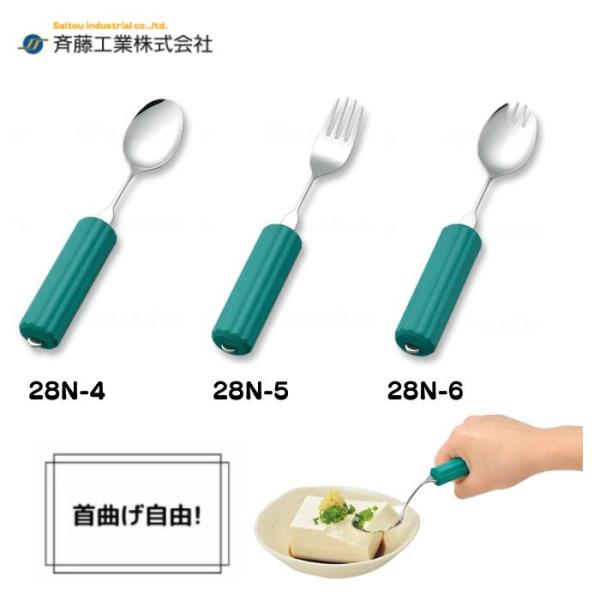 曲げれるユニバーサルスプーン 丸型28mmスポンジ付 小 スプーン2493 フォーク2494 兼用2495