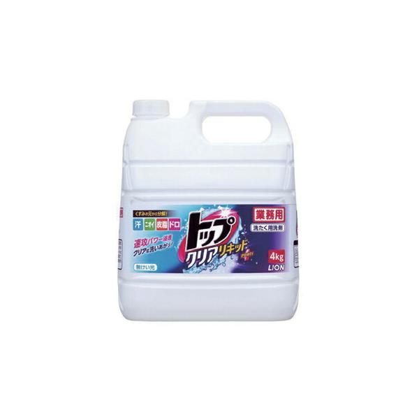 ライオン】トップ クリアリキッド 4kg[施設関連 消耗品 介護] 852067
