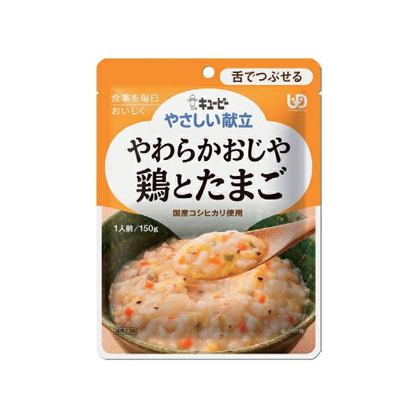【キユーピー】やさしい献立 区分3 やわらかおじや 鶏とたまご 802023