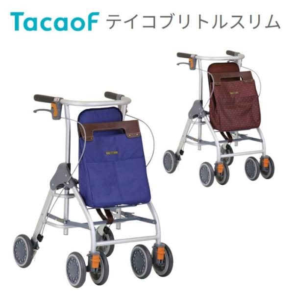 幸和製作所】テイコブ リトルスリム WAW04 【送料無料】 306735 : 介護