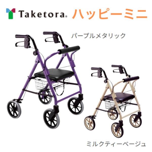竹虎】ハッピーミニ【送料無料】 920086 : 介護ショップYou&Aiヤフー店