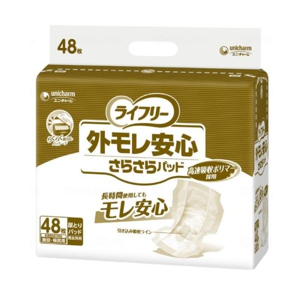 【送料無料】【ユニ・チャーム】ライフリー 外モレ安心さらさらパッド 男女共用 おむつ 寝て過ごす 介護 882296