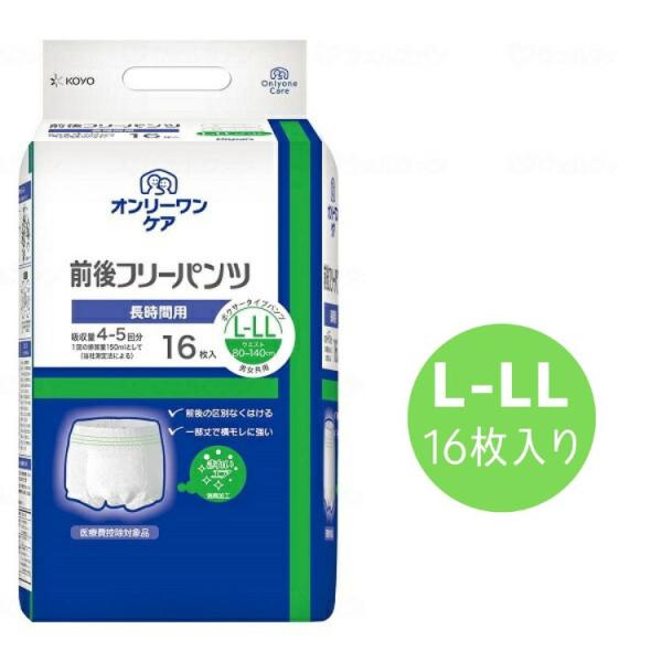 【光洋 ディスパース】オンリーワンケア 前後フリーパンツ L〜LLサイズ おむつ 740106