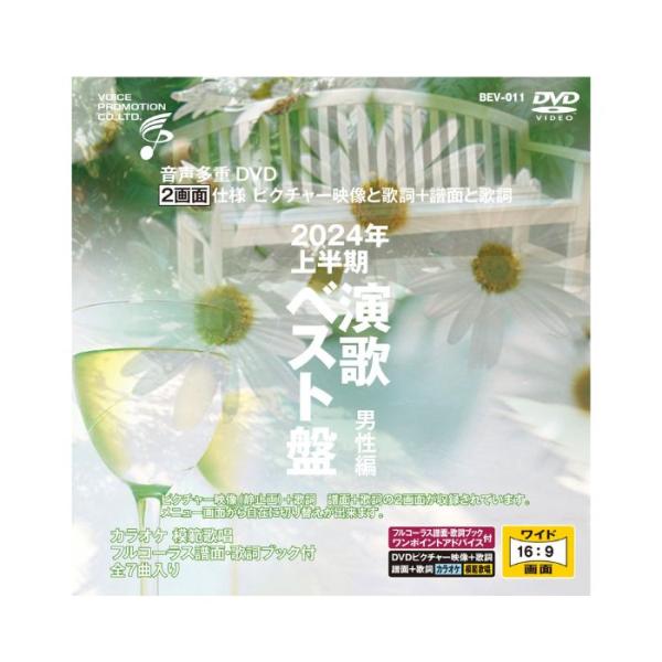メーカー直送品】【ボイスプロモーション株式会社】音声多重DVD
