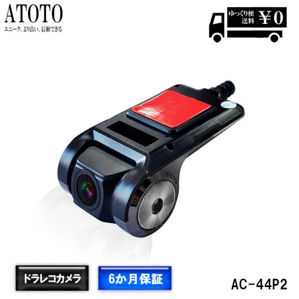 ATOTO AC-44P2 1080P USB DVR オンダッシュカメラ】atoto カー ATOTO AC-44P2 1080P USB DVR オンダッシュカメラ】atoto カー