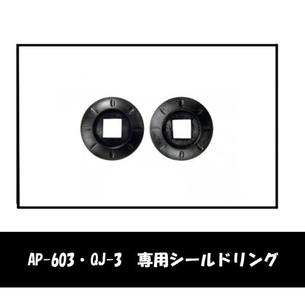 品番 AP-603W品名 AP-603/QJ-3用 シールドリング AP-603W お取り寄せ●リード工業AP-603／QJ-3用専用シールドリング●シールドの開閉角を調整するパーツ左右各1個■適合車種 AP-603／QJ-3ヘルメット■素...