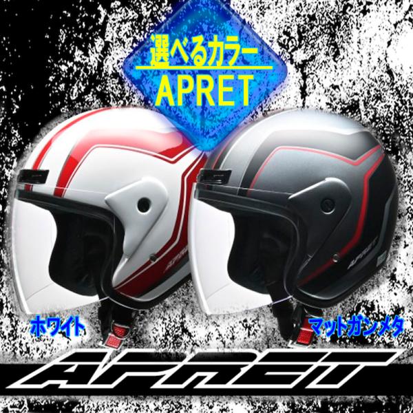 リード工業(LEAD) バイク APRET(アペレート) ジェットヘルメット マットガンメタ フリー