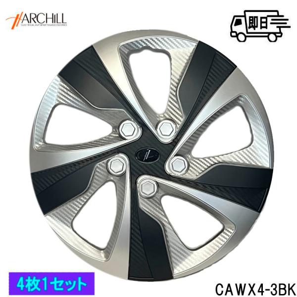 15インチ ブラック ホイール シルバーカバー　ノーマルタイヤ ４本セット Amazon | ホイールカバー 15インチ 4枚 汎用品 (ブラック＆カーボン