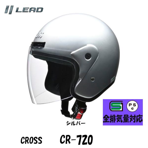 リード工業 (LEAD) バイク用 ジェットヘルメット STRAX CR-720 シルバー フリーサイズ (57-60cm未満)