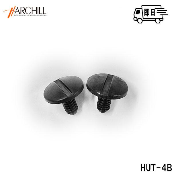 品番：HUT-4B品名：アークヒル　ハンターヘルメット　HUT-33　HUT-40　用ビス　オプションビス　HUT-4B●HUNTERヘルメット用ビスHUT-33　またHUT40シリーズに使用できます。カラー：ブラック個数：左右セット(2個...