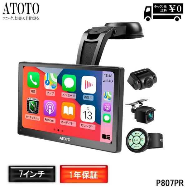 ATOTO P807PR 新型ドライブレコーダー 前後2カメラ】P8-PND ドラレコ