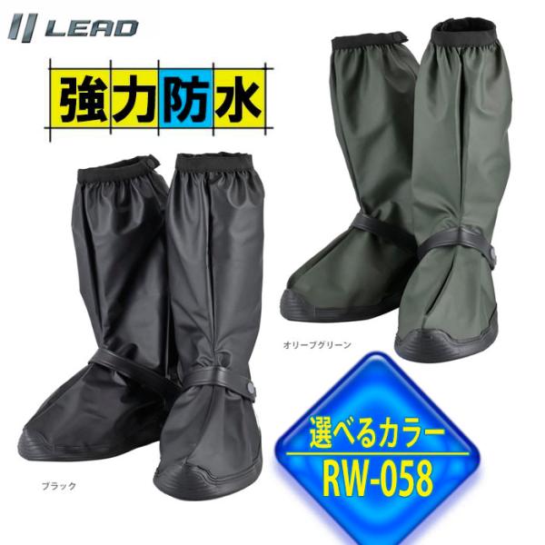 [Release date: April 1, 2025]品番 RW-058品名 雨天用ブーツカバー RW-058A ブラック/品番 RW-058B オリーブグリーン●ロングブーツ　長靴　ブーツカバー●ラバーアンクルバンドで装着感向上●フィ...