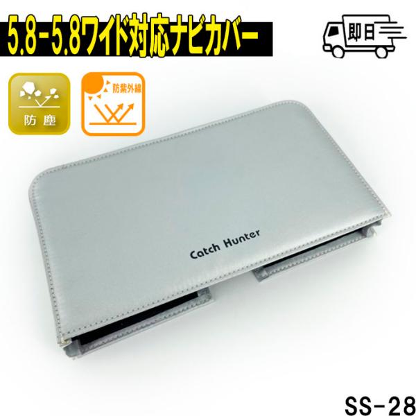 品番 SS-28品名 液晶ナビカバー 5.8-5.8ワイド対応 ポータブルナビカバー SS-28●エアーナビ５．８ ゴリラメモリーナビ5.8ワイド対応●ハードタイプで液晶を保護しますサンヨーナビ パイオニア等にもお勧め！■色 シルバー■適合...