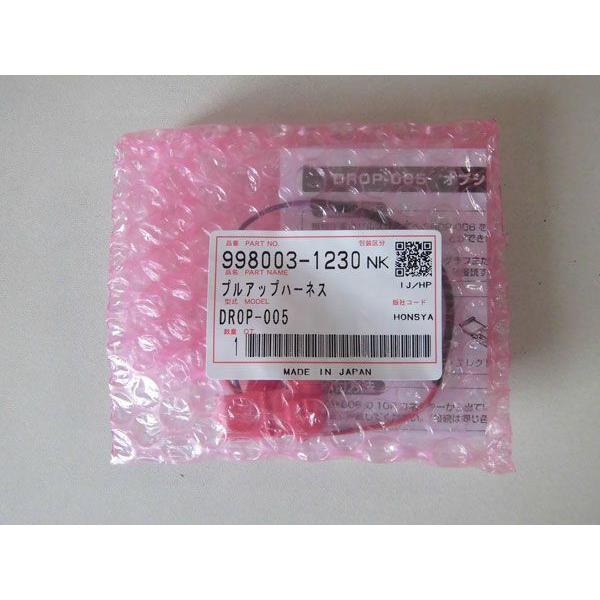 デンソー（DENSO） プルアップハーネス(デンソー/コムテック)(DROP-005