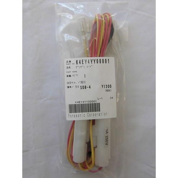 Panasonic K4EY4YY00001(パナソニック) 電源ケーブル(TU-DTX600 Panasonic K4EY4YY00001(パナソニック) 電源ケーブル(TU-DTX600