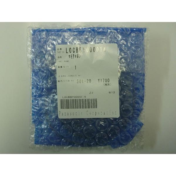 Panasonic L0CBBY000014(パナソニック) マイク(コード4m) : TD Panasonic L0CBBY000014(パナソニック) マイク(コード4m) : TD