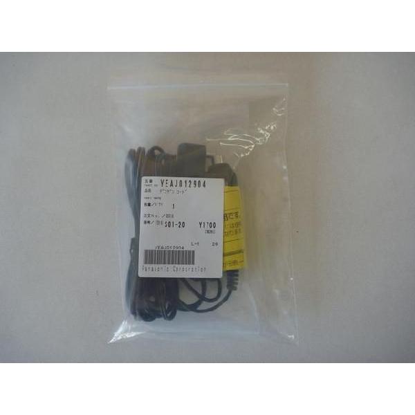 YEAJ012904(パナソニック)　電源コード(CN-DS120D・DS110D・DS110KD・DS110TD・DS100D・DS100KD・DS100TD・D050D・P02D・PV02D・P01VD・PV01YD)