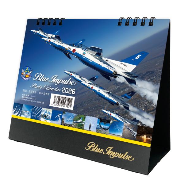 2026年 卓上 ブルーインパルス〔JASDF〕/ 飛行機カレンダー BI-2