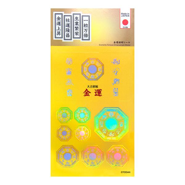 【サイズ】  19 x 9.5 cm【商品詳細説明】金運上昇のシンボル「金運上昇八卦鏡」がデザインされたホログラムシールです。サイズは大・中・小・とカードサイズ。 金運上昇させたい場所や、ものに貼ってご使用ください。(C)TODAN登録商標...