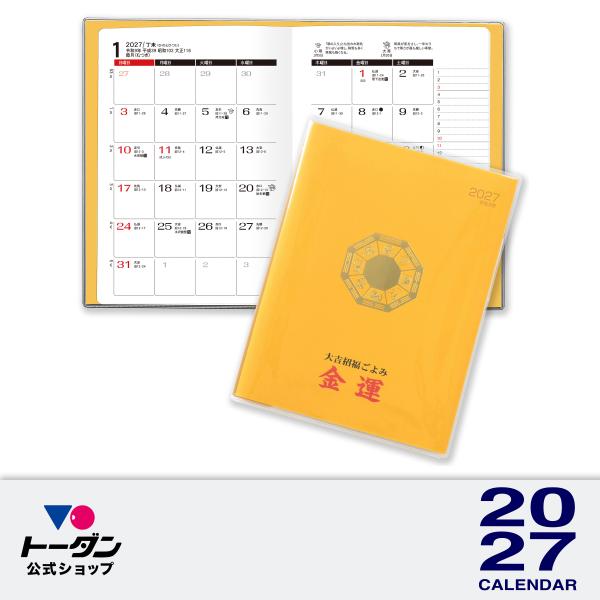2027年 手帳 金運ダイアリー B６・１週間 TD-136-K / トーダン