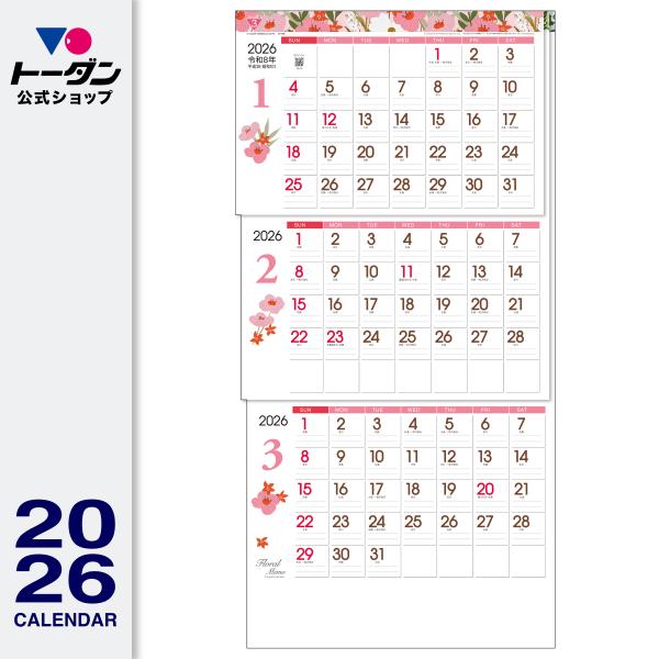 トーダン 2026年 カレンダー 壁掛け フローラル・メモ3ヶ月（上から順