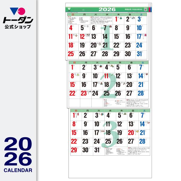 【サイズ】74.2 x 35 cm【枚数】6 枚【三大特徴】・ミシン目入りで常に3ヶ月分のカレンダーが使える・カラフルで可愛い行事アイコン入り・静電気でくっつく「スライド日付マーカー」付き【暦掲載情報】「令和・平成・昭和」の元号 / 六曜 ...