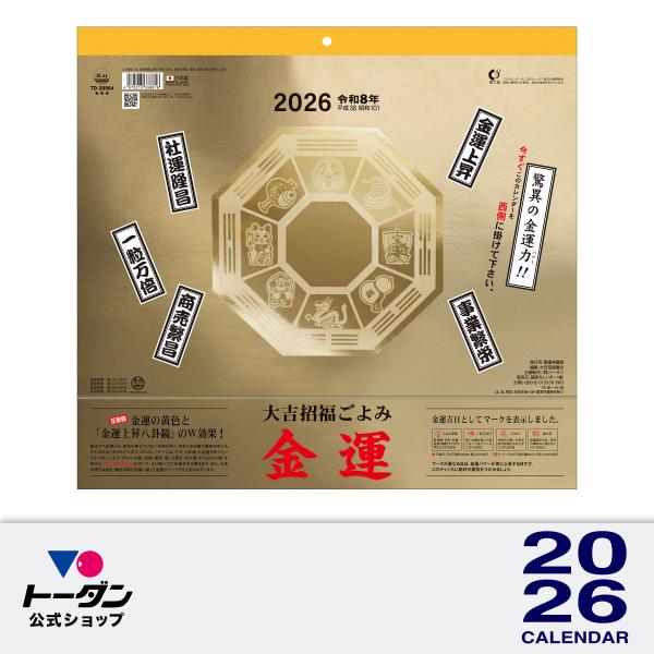 新品未開封　ベジータ、2016年カレンダー 2026年版カレンダー｜【ホワイトボードカレンダー】 壁掛 M 家族