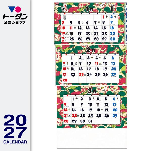 2027年 壁掛けカレンダー 江戸千代紙（いせ辰）３ヶ月文字S（上から順 / ミシン目 / 日付マーカー付） TD-30982 / トーダン