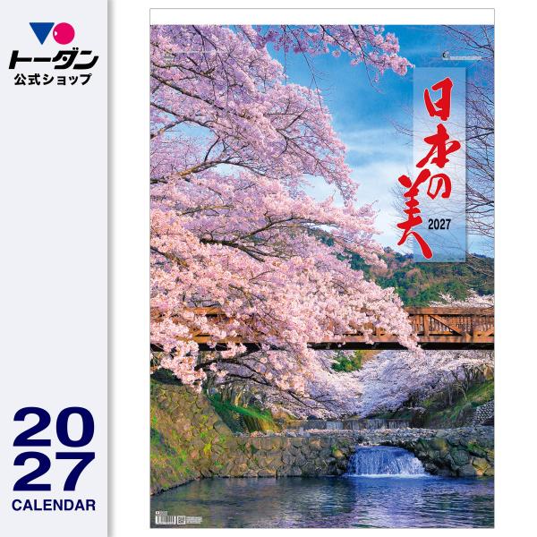 2027年 壁掛けカレンダー 日本の美 トーハン・ハイＤＸ フイルム TD-565 / トーダン