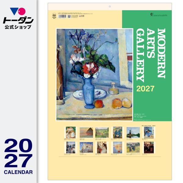 2027年 壁掛けカレンダー モダン・アーツ・ギャラリー（西欧絵画集） 解説入り TD-676 / トーダン