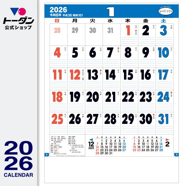 トーダン 2026年 カレンダー 壁掛け グッドルック・メモ 53.5 x 38cm