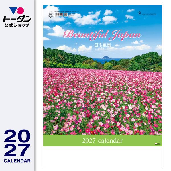 2027年 壁掛けカレンダー メモ付 日本風景 TD-900 / トーダン