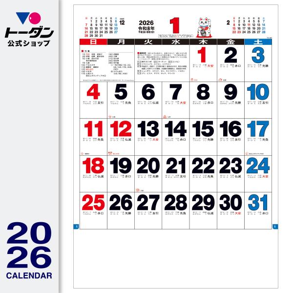 ダイタク カレンダー トラディショナルカラーズオブジャパン｜CALENDAR ONLINE SHOP