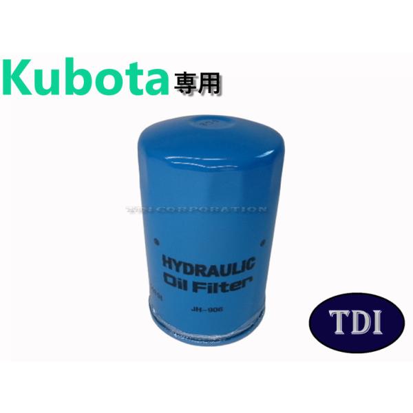 クボタ トラクター L1用 油圧オイルフィルター エレメント ハイドロリックエレメント JH-906