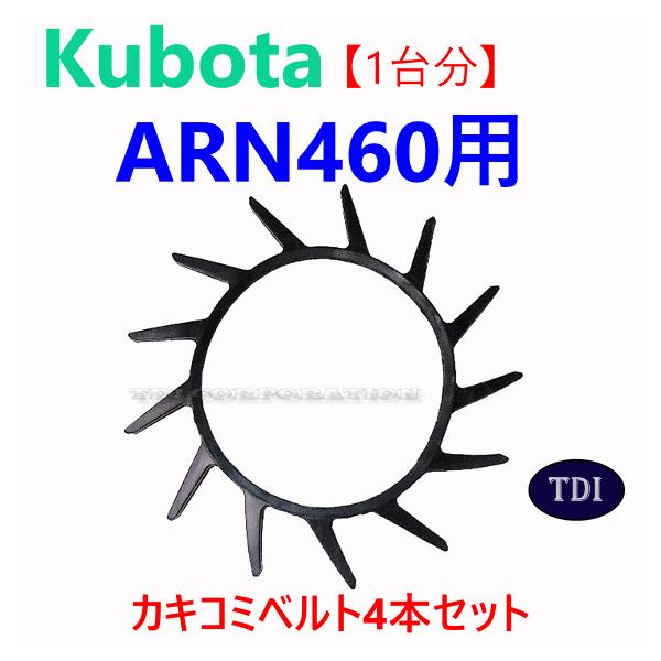 �y1�䕪�z�N�{�^ �R���o�C�� ARN460 �p �ˋN�t�x���g �~�����݃x���g �J�L�R�~�x���g �n���\�E�x���g �Ƃ����x���g �ˋN�x���g ���i�摜