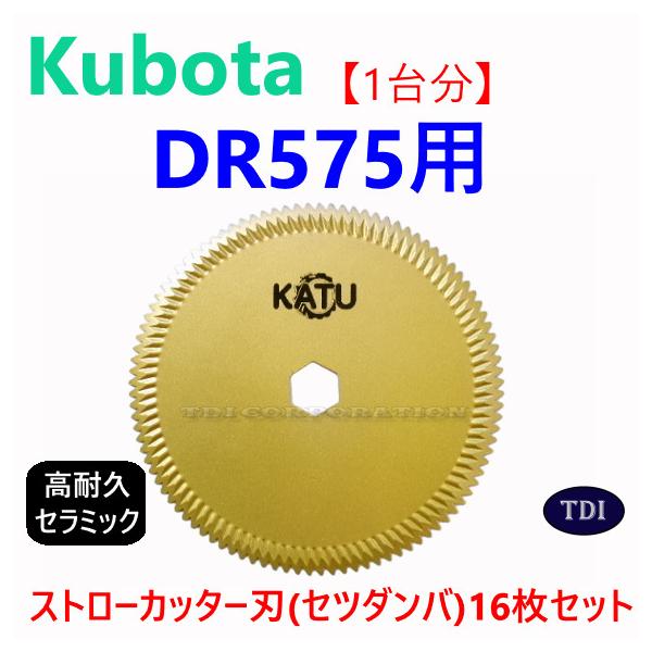 �y�P�䕪�z�N�{�^ �R���o�C�� DR575 �p �Z���~�b�N �X�g���[�J�b�^�[�n �Z�c�_���o �ΐn�J�b�^�|�n ���i�摜